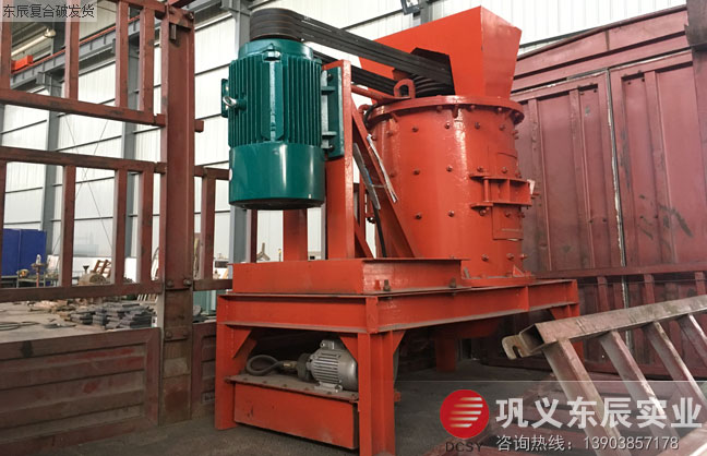 東辰立式復合破碎機發(fā)貨