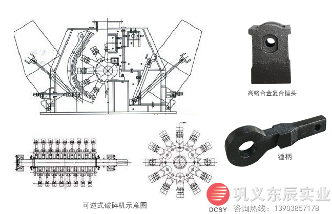 可逆式錘式細(xì)碎機(jī)示意圖