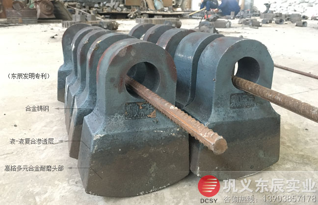 東辰專利雙液復(fù)合錘頭 雙液復(fù)合合金錘頭 鉻鉬雙液合金錘頭