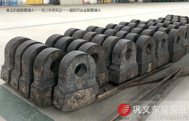 破碎機耐磨錘頭